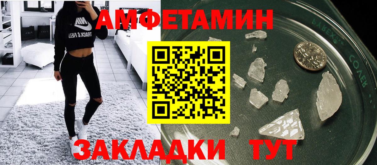Набережные Челны  АМФЕТАМИН  Вход с VPN  Amphetamine Розовый 
