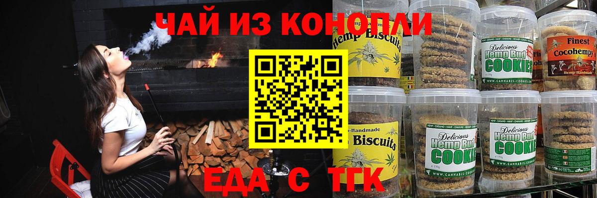 Набережные Челны  Canna-Cookies марихуана  Вход с VPN 
