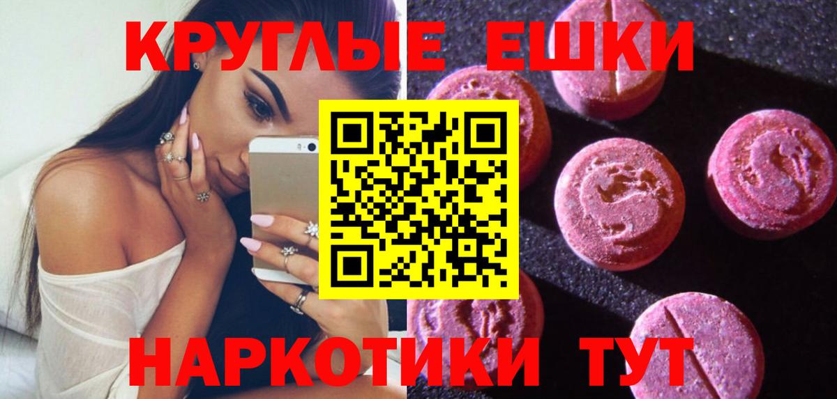 Ecstasy 280 MDMA  наркошоп  Набережные Челны  Вход с VPN  Ecstasy таблы  ЭКСТАЗИ 