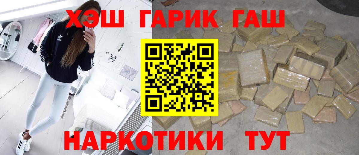 Гашиш  ГАШ индика сатива  Набережные Челны  Вход с VPN  ГАШИШ хэш 