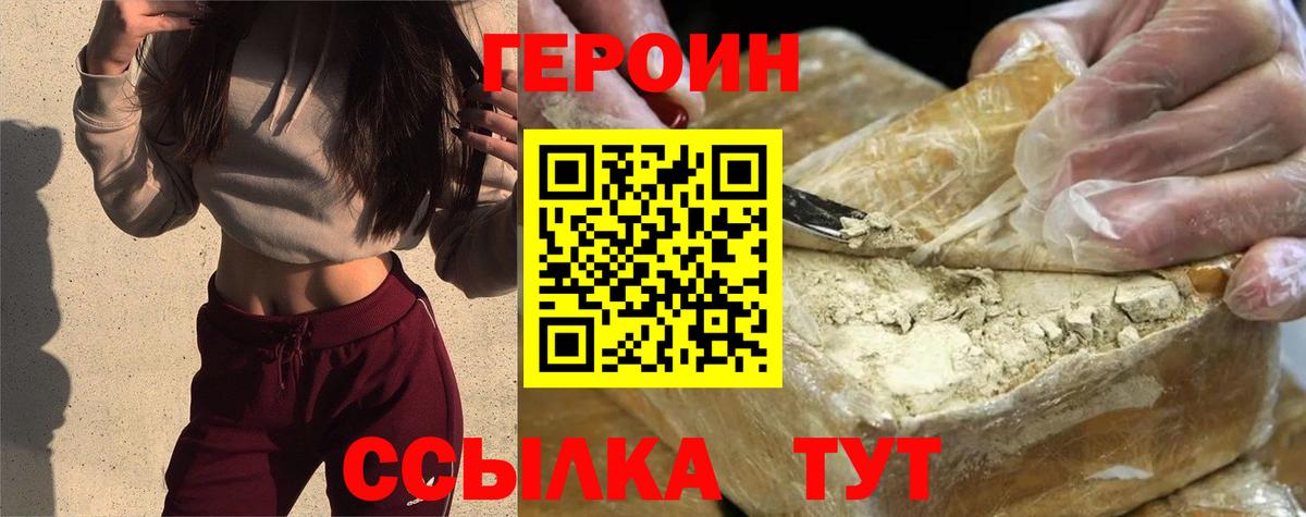 Героин афганец  Вход с VPN  Набережные Челны 