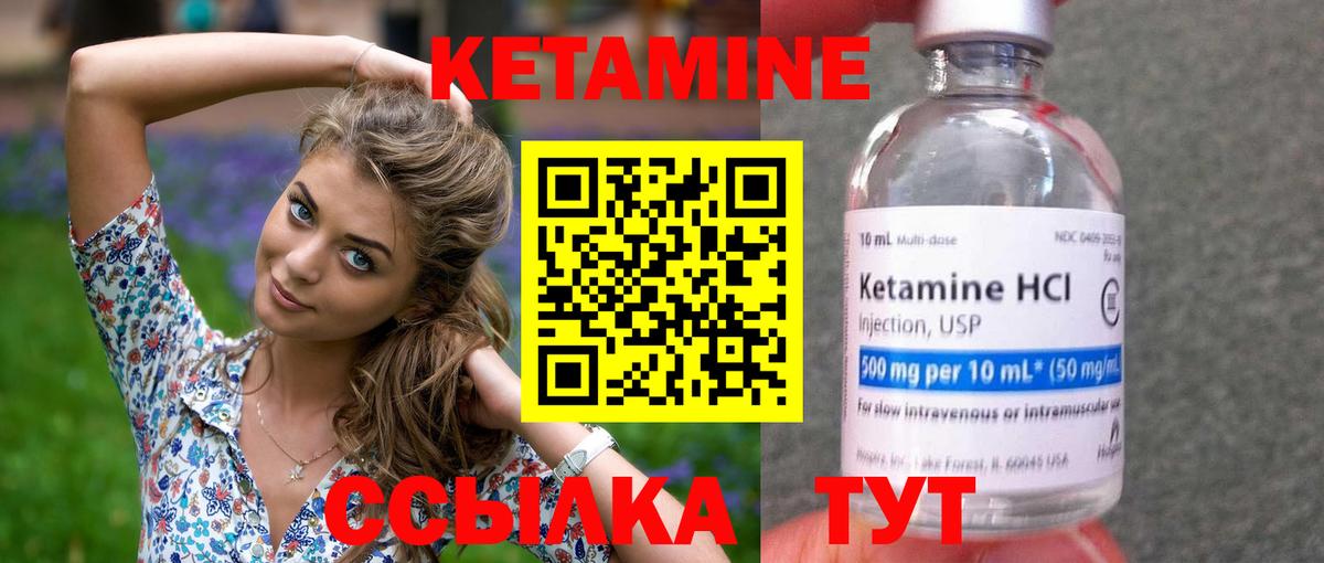 КЕТАМИН ketamine  КЕТАМИН ketamine  Набережные Челны  Вход с VPN 