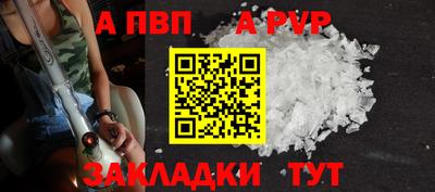 ALPHA-PVP Гусиноозёрск