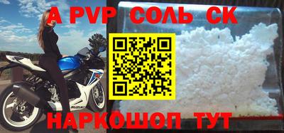 ALPHA-PVP Гусиноозёрск