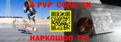 ALPHA-PVP Гусиноозёрск
