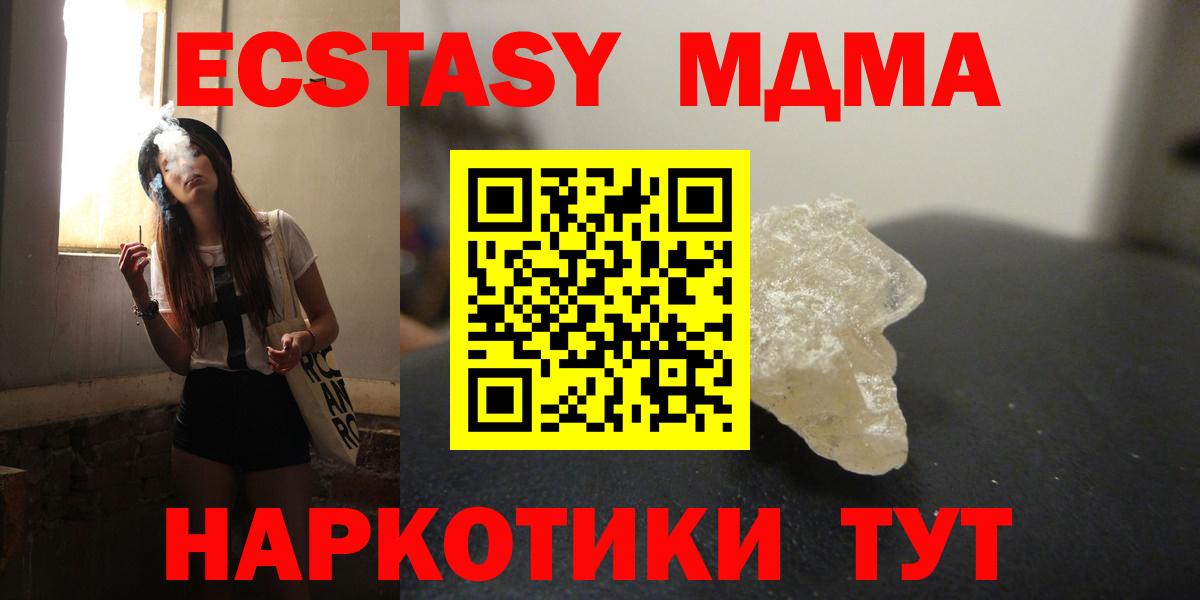 MDMA  Вход с VPN  Набережные Челны  MDMA crystal  МДМА молли 