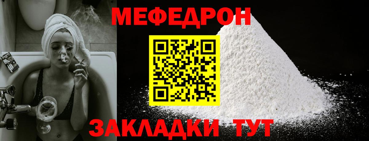 МЕФ Набережные Челны