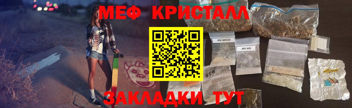 Набережные Челны  Мефедрон кристаллы  МЕФ  МЯУ-МЯУ mephedrone  Вход с VPN 