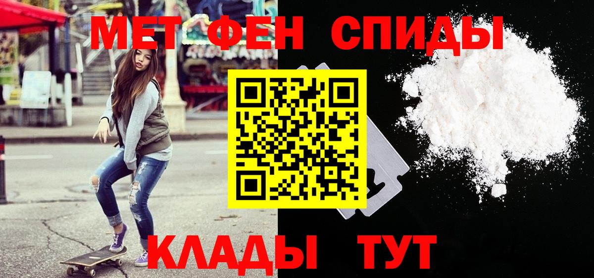 Набережные Челны  МЕТАМФЕТАМИН мет  Вход с VPN 
