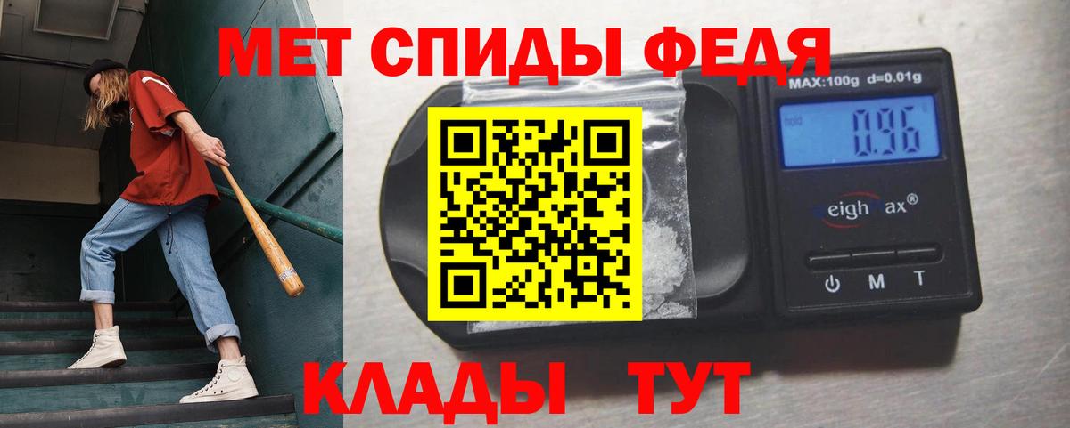 МЕТАМФЕТАМИН кристалл Набережные Челны