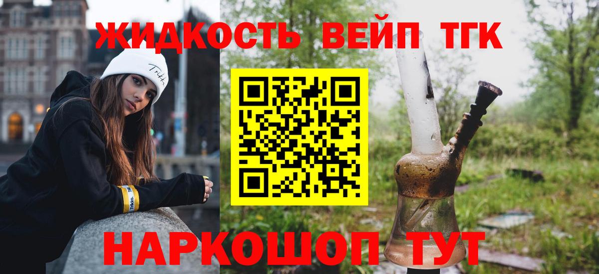 ТГК концентрат Набережные Челны
