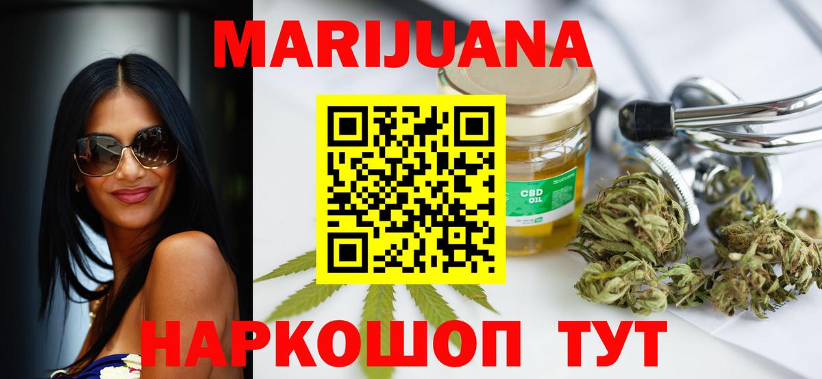 Шишки марихуана сатива Набережные Челны